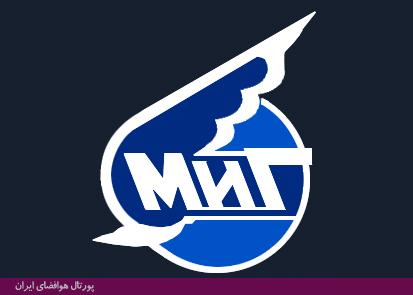 نشان (آرم) شرکت میگ روسیه (MiG Logo)